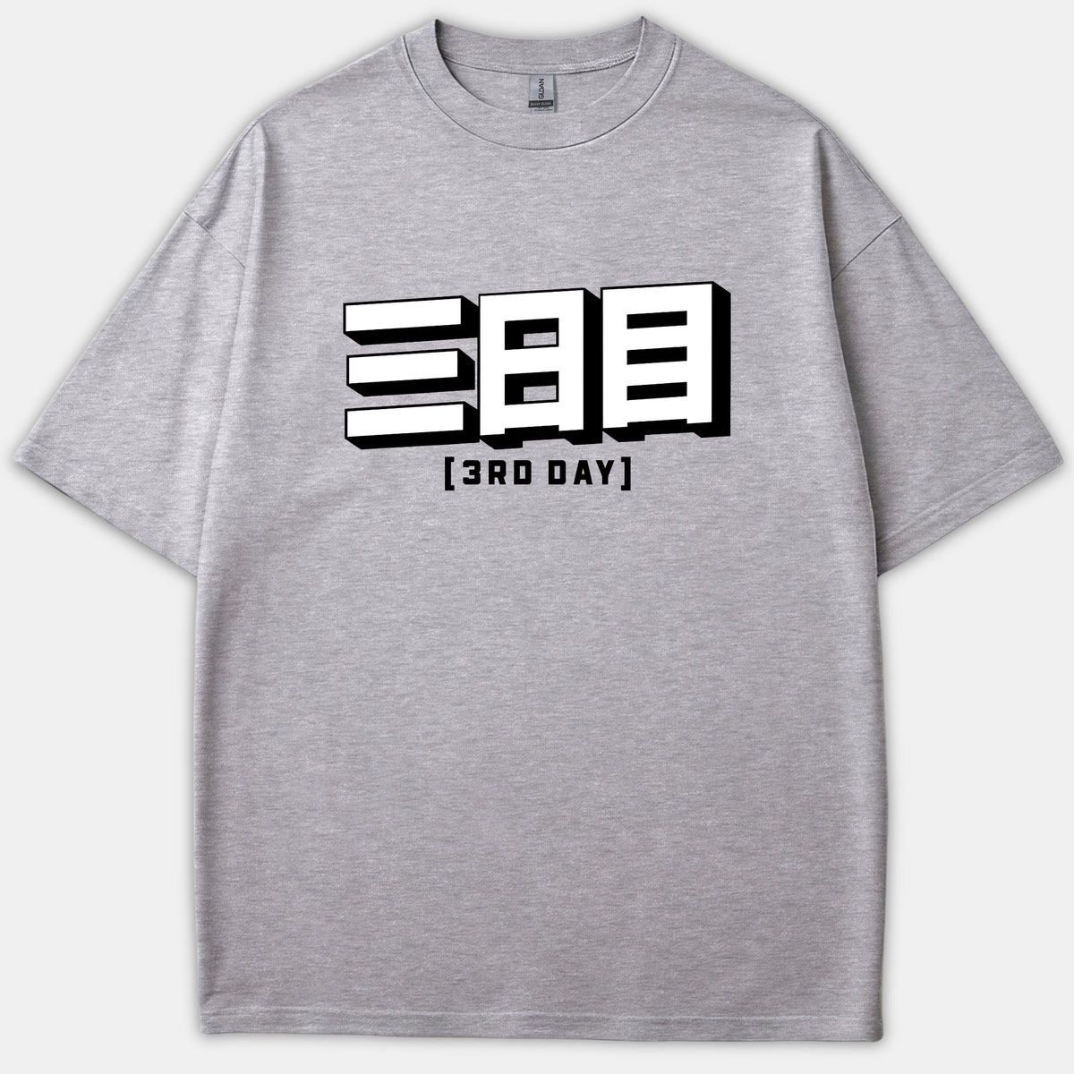 A heather gray t-shirt featuring bold 3D Japanese characters with the text 3RD DAY printed in black below.